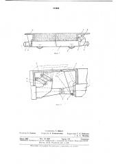 Форма-вагонетка (патент 313684)