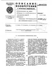 Многовалковая профилегибочная клеть (патент 984558)