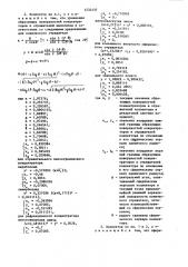 Фокусирующий коллектор солнечной энергии (патент 1232137)