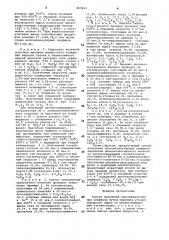 Способ получения низкомолекулярныхолефинов (патент 829655)
