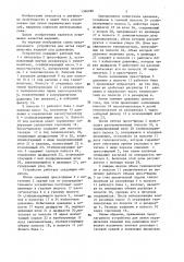 Устройство для литья под давлением керамических изделий (патент 1366286)