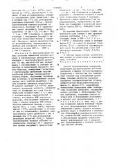 Способ гранулирования удобрений (патент 1493302)