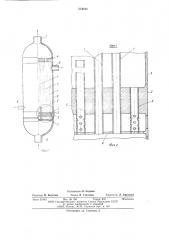 Вертикальный теплообменник (патент 574593)