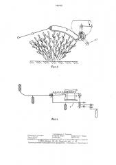 Ручной режущий аппарат (патент 1327831)