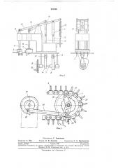 Устройство для разделения куста крабовых конечностей (патент 267038)