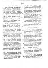 Устройство для сварки неповоротных стыков труб (патент 763053)