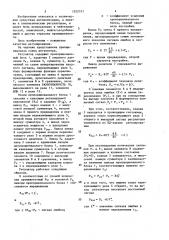 Пневматический финитный регулятор (патент 1522151)