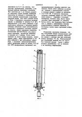 Способ сооружения анкерной крепи (патент 1046531)