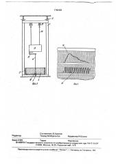 Способ определения сил сопротивления извлечению тел из сыпучего материала и устройство для его осуществления (патент 1760400)