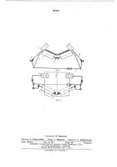 Устройство для центрирования ленты конвейера (патент 447332)