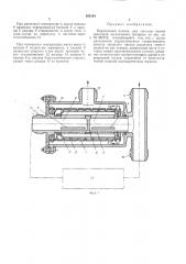 Перепускной клапан для системы смазки двигателя летательного аппарата (патент 305104)