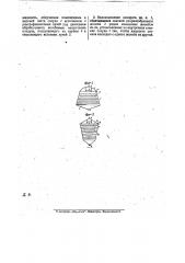 Аппарат для облучения жидкости ультрафиолетовыми лучами и воздействия на нее ионизированным воздухом (патент 25652)