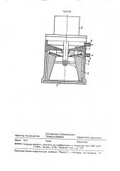 Оттирочная машина (патент 1557756)