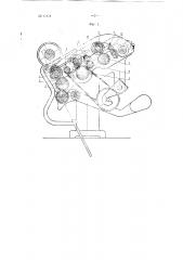 Вытяжной прибор (патент 97854)