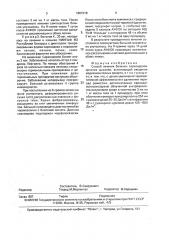 Способ лечения больных саркоидозом органов дыхания (патент 1801518)
