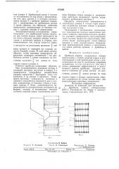 Дробилка кормов (патент 670329)