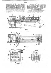 Установка для сушки и полимеризации штучных изделий (патент 918744)