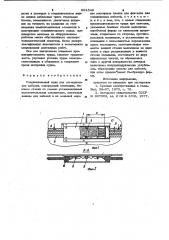 Соединительный ящик для электрических кабелей (патент 991540)