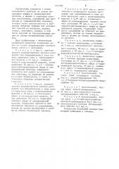 Клеевая композиция (патент 1214702)