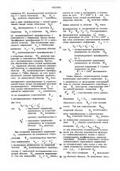 Мост для измерения омических сопротивлений электрических цепей, находящихся под напряжением переменного тока (патент 481846)