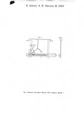 Приспособление для приведения в движение челнока ручного ткацкого станка (патент 10907)