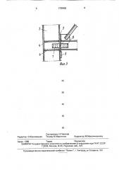 Узловое соединение колонны двутаврового сечения с балкой двутаврового сечения (патент 1728408)