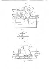 Устройство для сборки и с'варки цилиндрических деталей (патент 248114)
