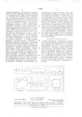 Способ опознавания изображении плоских геометрических фигур (патент 179099)