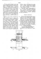 Ручка-съемник (патент 788458)