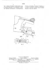 Спусковой механизм для охотничьих ружей (патент 425039)