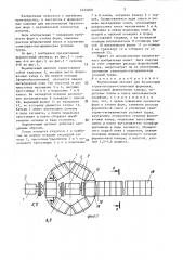 Формовочный автомат для безопочной горизонтально-стопочной формовки (патент 1423260)