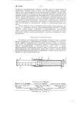 Патент ссср  153382 (патент 153382)