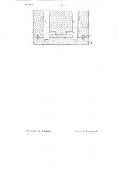 Кокиль для отливки разрывных образцов (патент 73979)