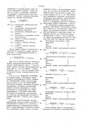 Способ оценки качества волокна хлопчатника (патент 1618792)