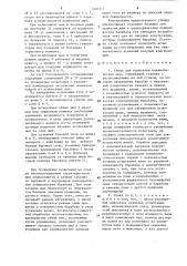 Стенд для испытания пневматических шин (патент 1580211)