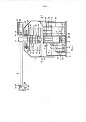 Механическая рука (патент 568346)