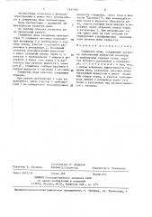 Глушитель шума (патент 1437587)