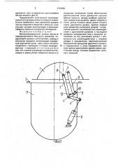 Механизированный затвор емкости (патент 1751556)