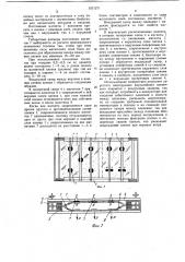 Пленочное покрытие теплицы (патент 1071271)