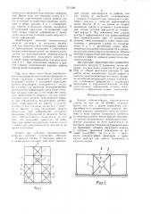 Каркас сейсмостойкого многоэтажного здания (патент 1513109)