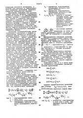Реологическая модель табачной массы (патент 832474)