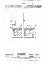 Фильтр для очистки воды (патент 1818135)