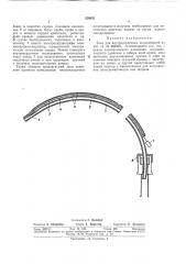 Патент ссср  328632 (патент 328632)