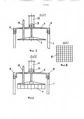 Устройство для формования сыра (патент 1775083)