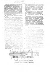 Устройство для замера момента прокатки (патент 697217)