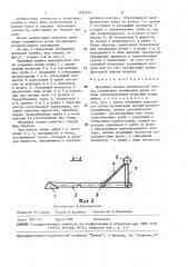 Шурующая планка механической топки (патент 1483174)
