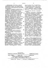 Устройство импульсного питания электромагнита (патент 605510)
