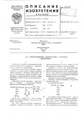 Способ получения -пироглутамил -гистидил- -пролинамида (патент 515447)