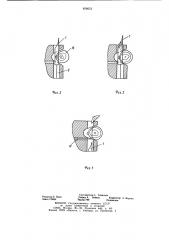 Устройство для окулировки растений (патент 858653)