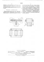 Индукционный датчик для счета ферромагнитных деталей (патент 457873)